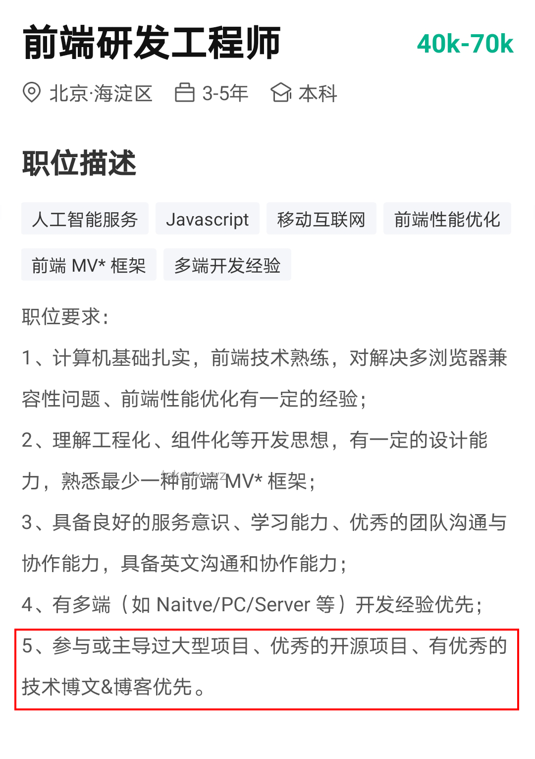 破解就业谜团：1222万毕业生就业难与8000元月薪招聘荒的应对策略